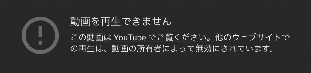 動画を再生できません