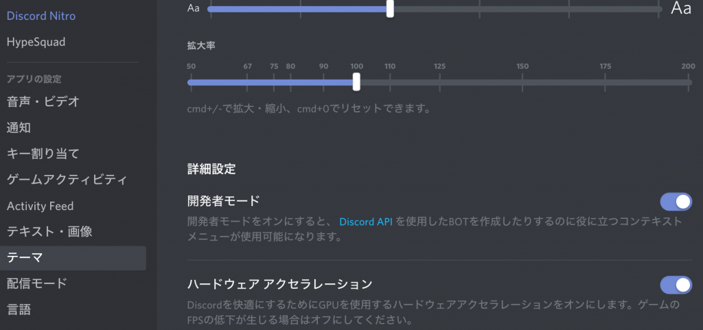 Discord Bot 開発に必要な Id 株式会社camon Tokyo