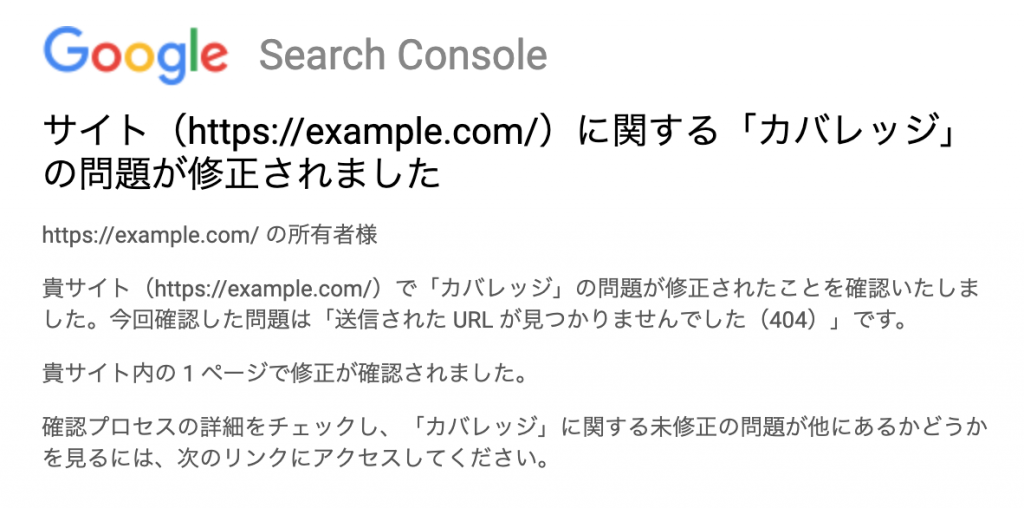 カバレッジの問題が修正されました